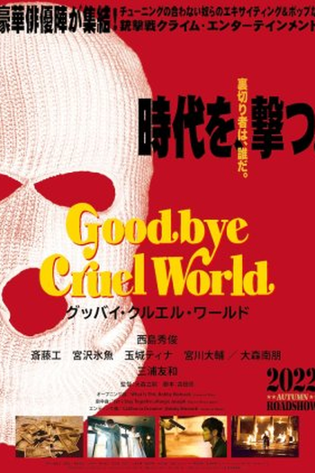  de Filme Goodbye Cruel World (2022)