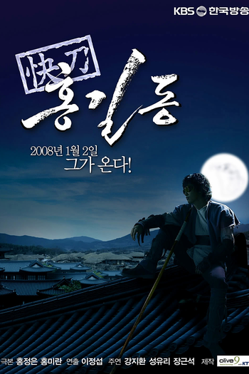  de Série Hong Gil Dong (2008)