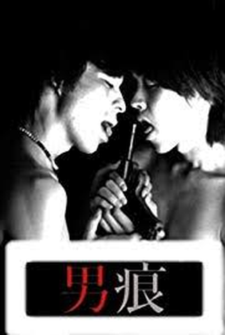 Poster 1 de Filme Dankon: Theo Man (1998)