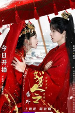 The Dreamlike Seal Extra (如梦令 番外)