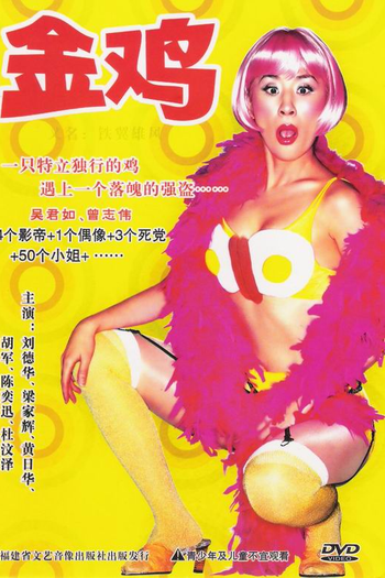  de Filme Golden Chicken (2002)