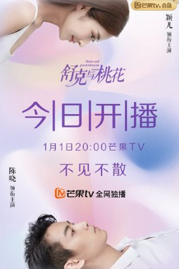  de Série Shuke and Peach Blossom (2021)