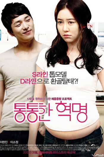 Poster de Filme Plump Revolution (2012)