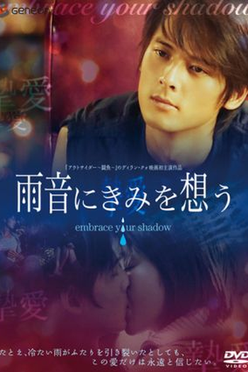 Poster de Filme Embrace Your Shadow (2005)