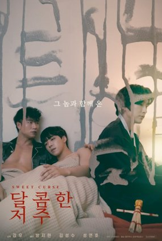 Poster 1 de Curta Sweet Curse (2021)