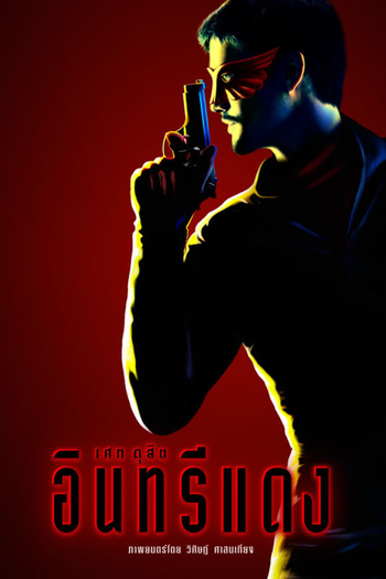  de Filme Águia Vermelha (2010)