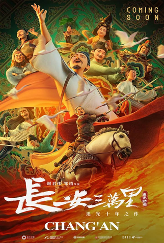 Poster 1 de Filme Chang'an (2023)