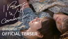 OFFICIAL TEASER : I Promise I Will Comeback - ฉันคอยเธอ