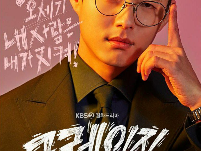 Foto 2 de Crazy Love