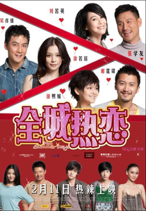 Hot Summer Days (Chuen sing yit luen – yit lat lat)