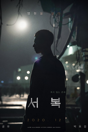  de Filme Seo Bok (2021)