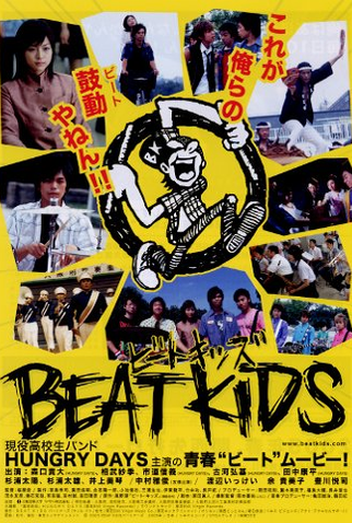 Poster 1 de Filme Beat Kids (2005)
