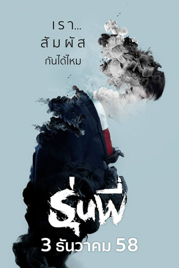  de Filme Runpee (2015)