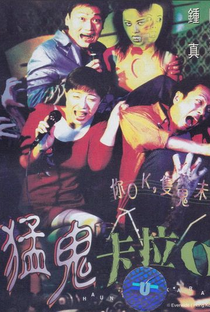 Haunted Karaoke - Poster / Capa / Cartaz - Oficial 1