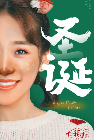 Poster 4 de Série Sweet Sweet (2021)