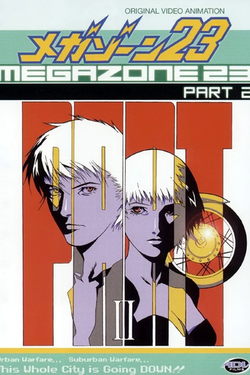Poster de Filme Megazone 23 - Parte II (1986)