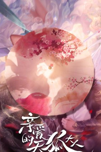  de Série Dear Mr. Heavenly Fox (2023)