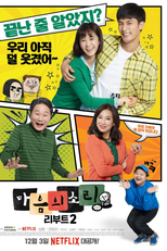 The Sound of Your Heart: Reiniciar (2ª Temporada) (Maeumui Sori: Ributeu 2)