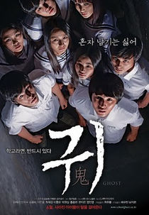 Ghost (Han Gyobok)