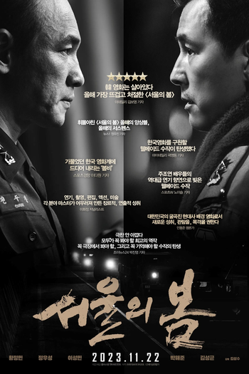  de Filme 12.12: O Dia (2023)