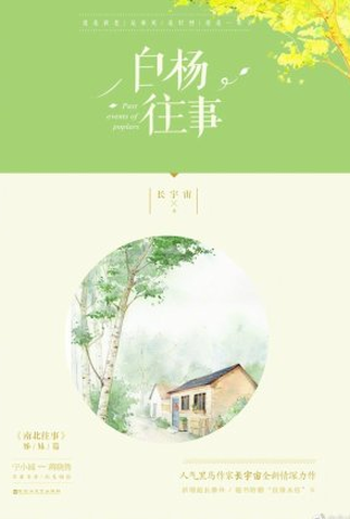 Poster 1 de Série Ting Shuo Ni Hui Ai Shang Wo (2023)