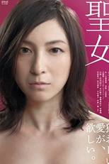 Saintly Woman, Saint (Seijo)