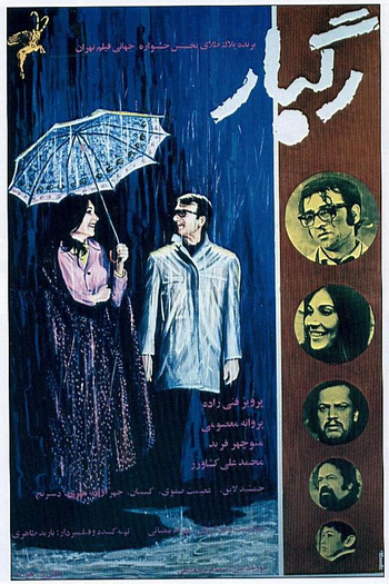 Poster de Filme Aguaceiro (1972)