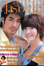 Don’t Marry Me! (Roy Marn 2011)