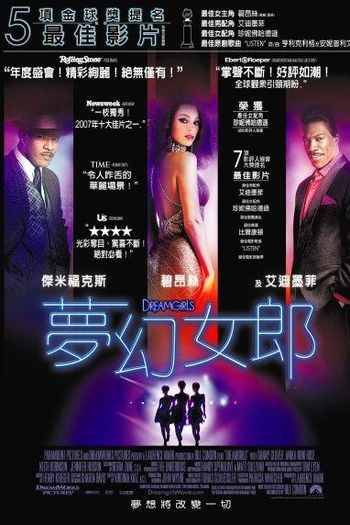  de Filme Dreamgirls - Em Busca de um Sonho (2006)