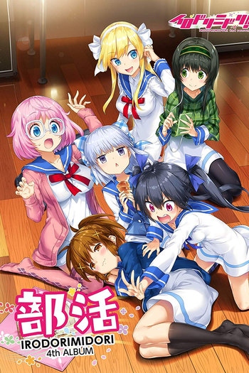 Poster de Série Irodorimidori (2022)