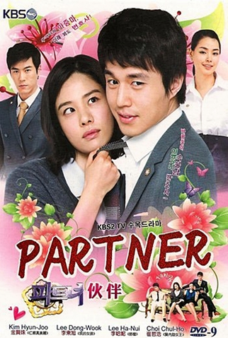 Poster 2 de Série Partner (2009)