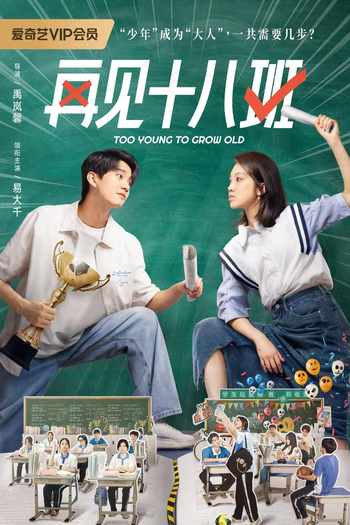 Poster de Série Too Young to Grow Old (2025)