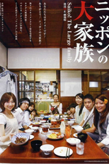 Banned from Broadcast: Saiko! The Large Family (ニッポンの大家族 Saiko! The Large family 放送禁止 劇場版)