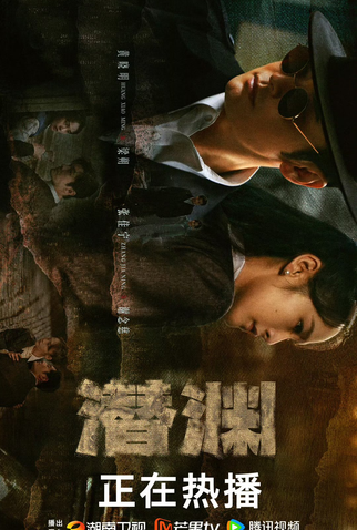 Poster 2 de Série Abyss Dweller (2025)