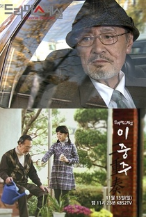 Drama Special Season 2: Duet - Poster / Capa / Cartaz - Oficial 1