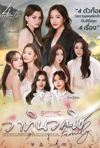 Poster 2 de Série 4 Elements (2026)