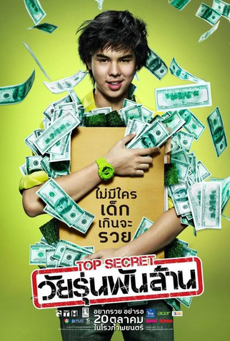 Poster 4 de Filme O Bilionário (2011)