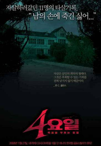 4 Days (4요일)