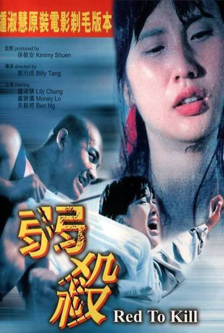 Poster 4 de Filme Red To Kill (1994)
