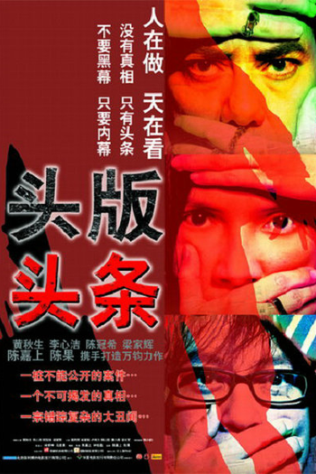  de Filme A-1 Headline (2004)