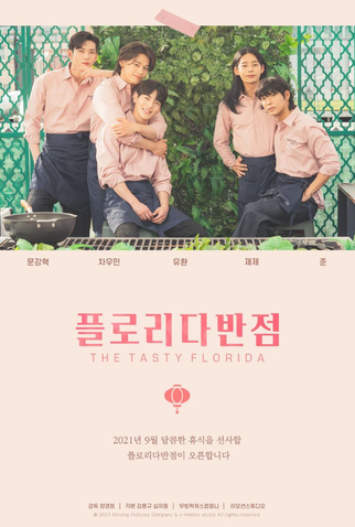 Poster 1 de Série The Tasty Florida (2021)