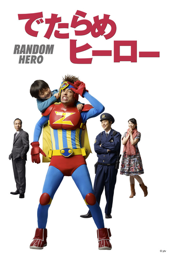 Poster de Série Detarame Hero (2013)