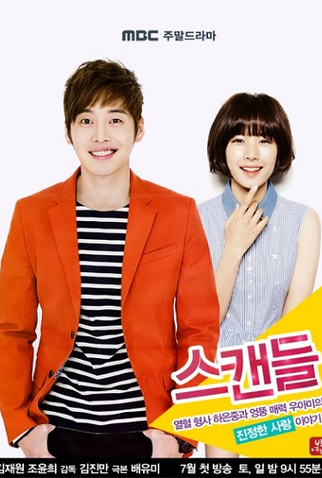 Poster 2 de Série Scandal: A Shocking and Wrongful Incident (2013)