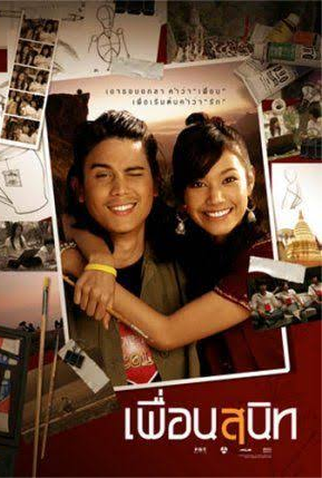 Poster 2 de Filme Dear Dakanda (2005)