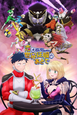 Love After World Domination (Koi wa Sekai Seifuku no Ato de)