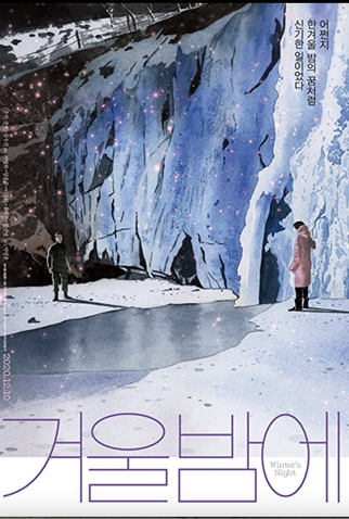 Poster 1 de Filme WINTER'S NIGHT (2018)