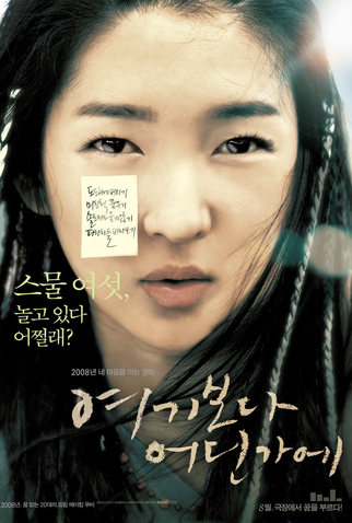 Poster 2 de Filme Nowhere to Turn (2007)