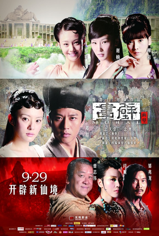 Poster 20 de Filme Mural (2011)