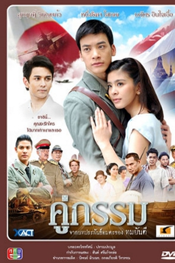  de Série Sunset at Chaophraya (2013)