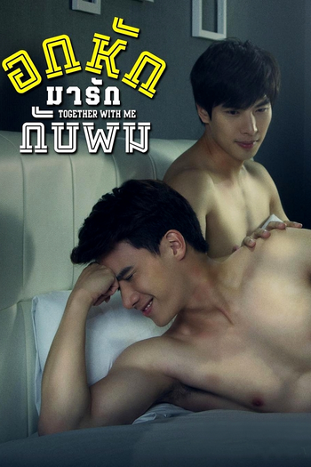  de Série Together With Me (2017)